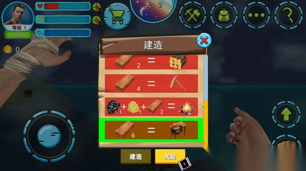 木筏僵尸求生(2)