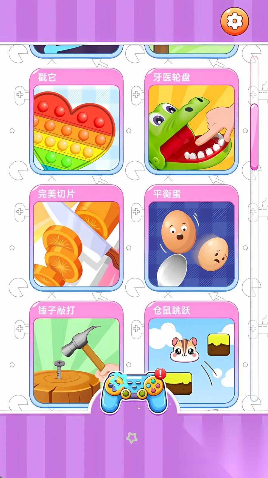 迷你游戏集合图4