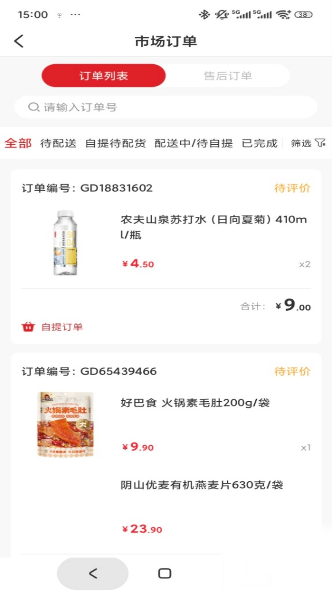 市投甄选质检端(3)