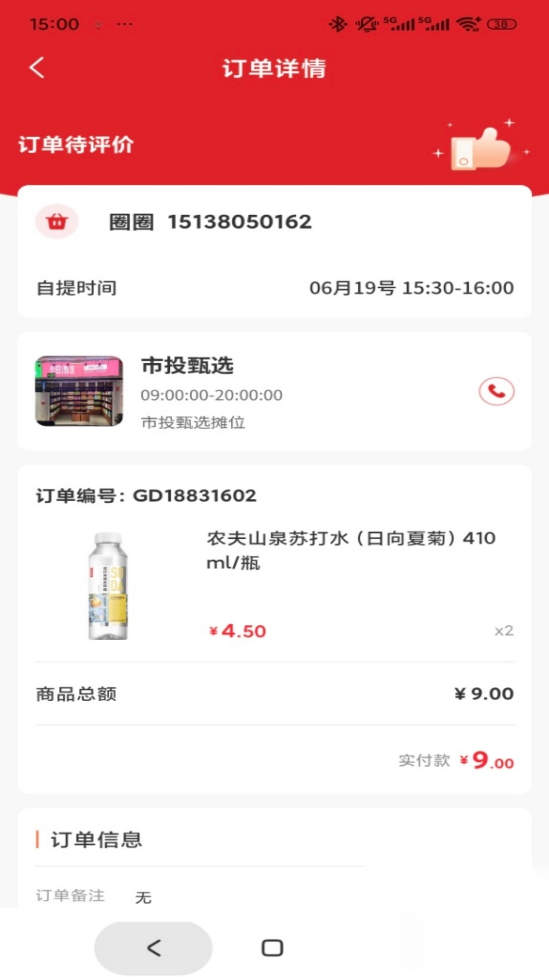 市投甄选质检端(4)