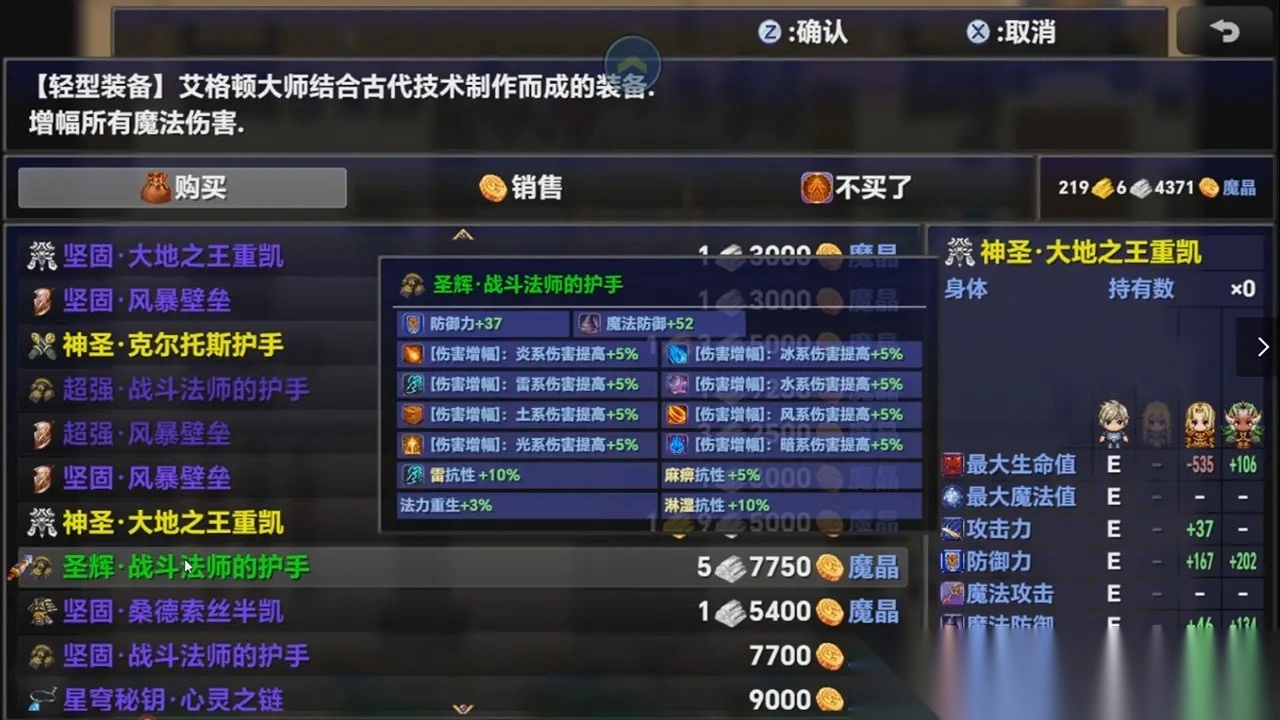 时空传说2黑暗之路(4)