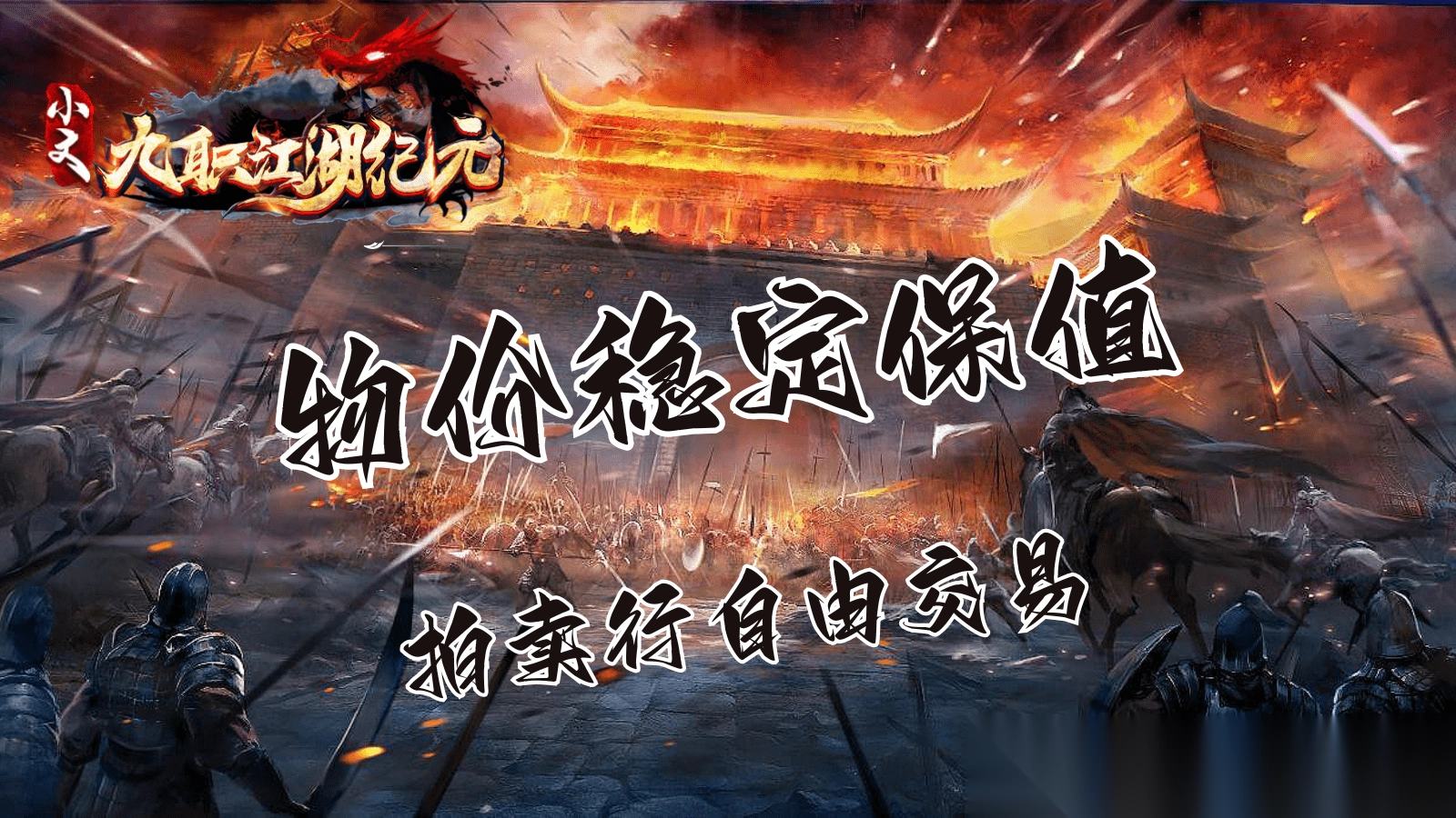 小文九职江湖纪元(4)