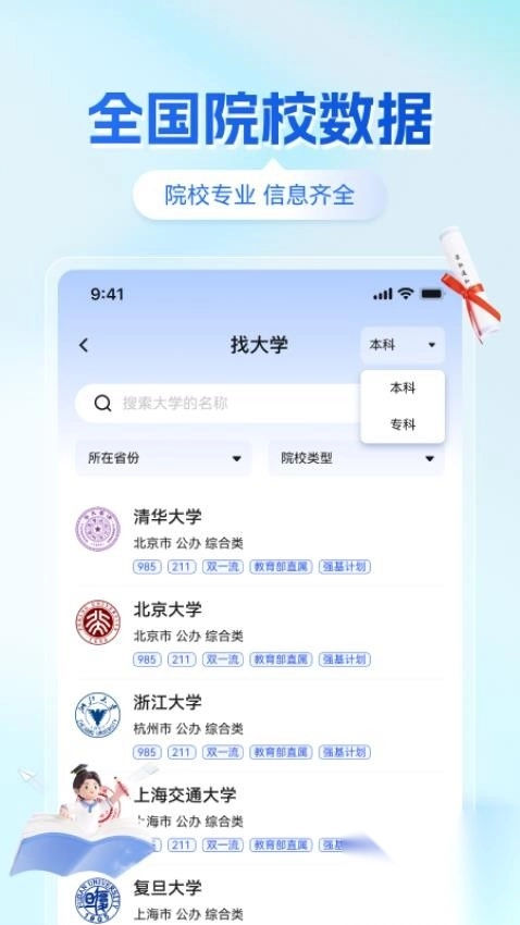 高考志愿填报手册指南