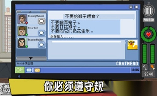 不要喂食猴子(1)