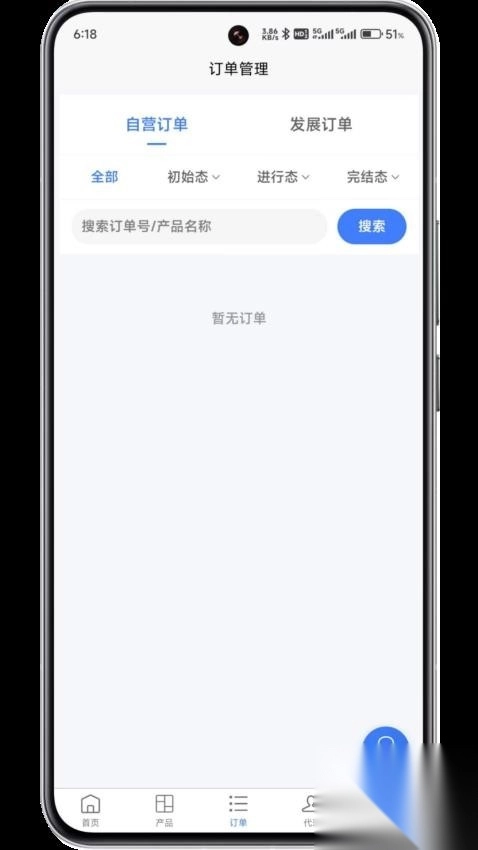 号卡联盟订单管理系统