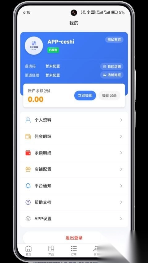 号卡联盟订单管理系统