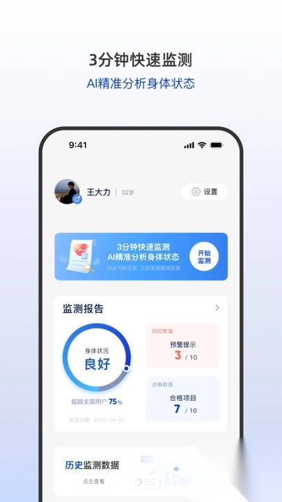 盈养科技图1