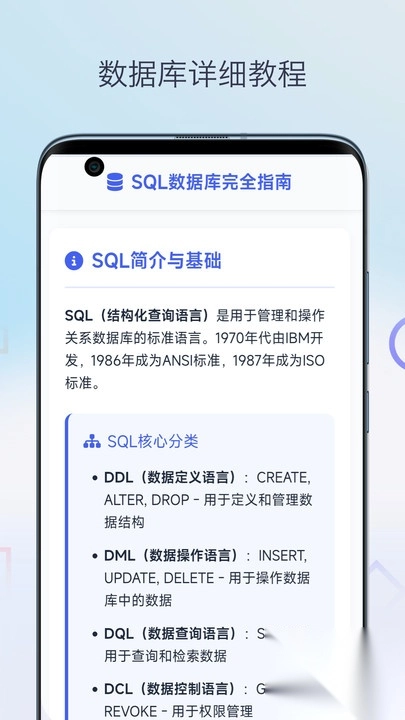 SQL教程(3)