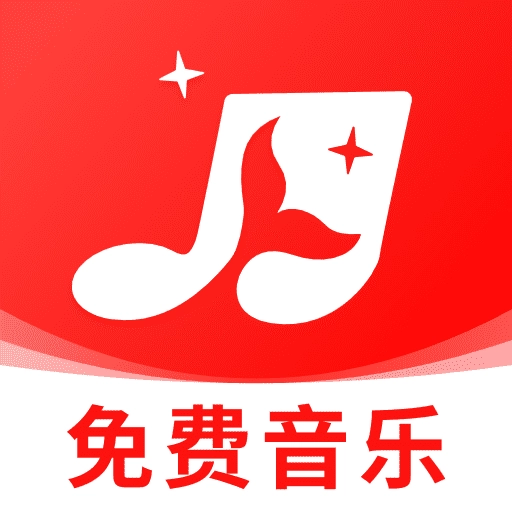 全网音乐免费版
