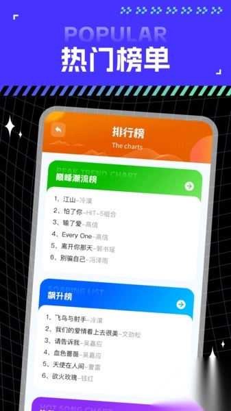 全网音乐免费版-图2