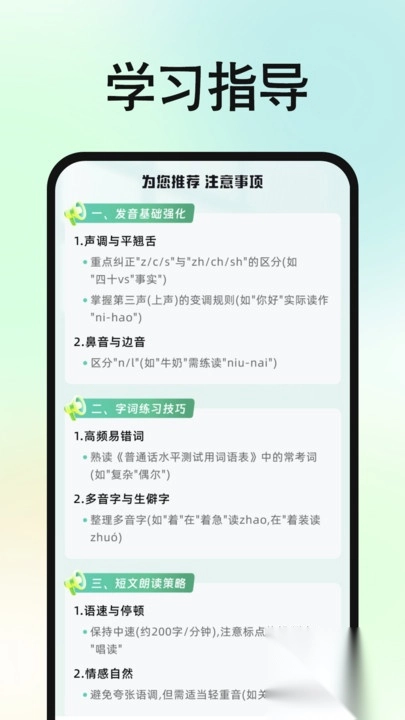 免费普通话普考