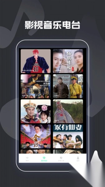 怀旧免费金曲播放器