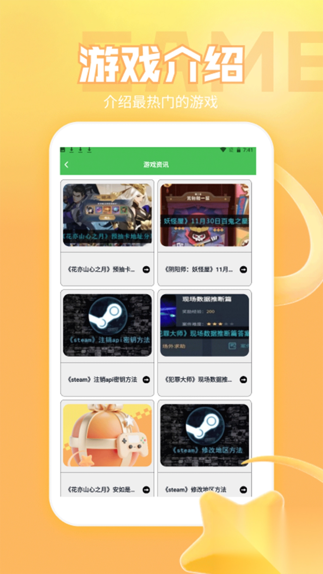 无敌幸运星乐园-图1