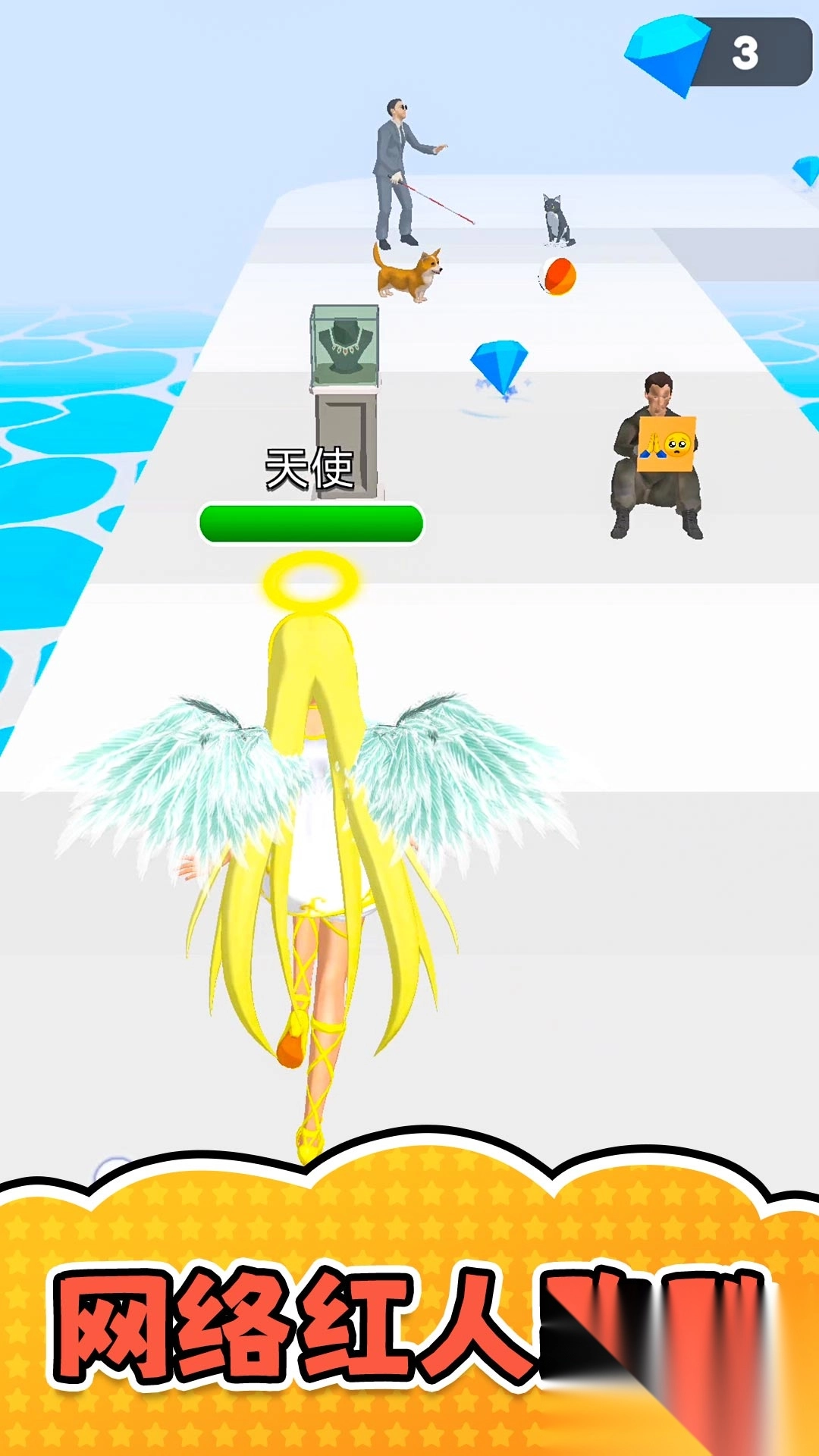 网络红人模拟器