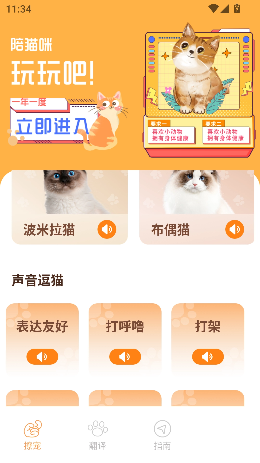 狗狗翻译器免费