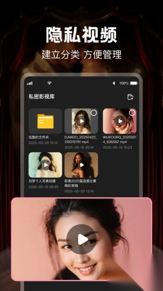 蜜桃隐私播放器截图0
