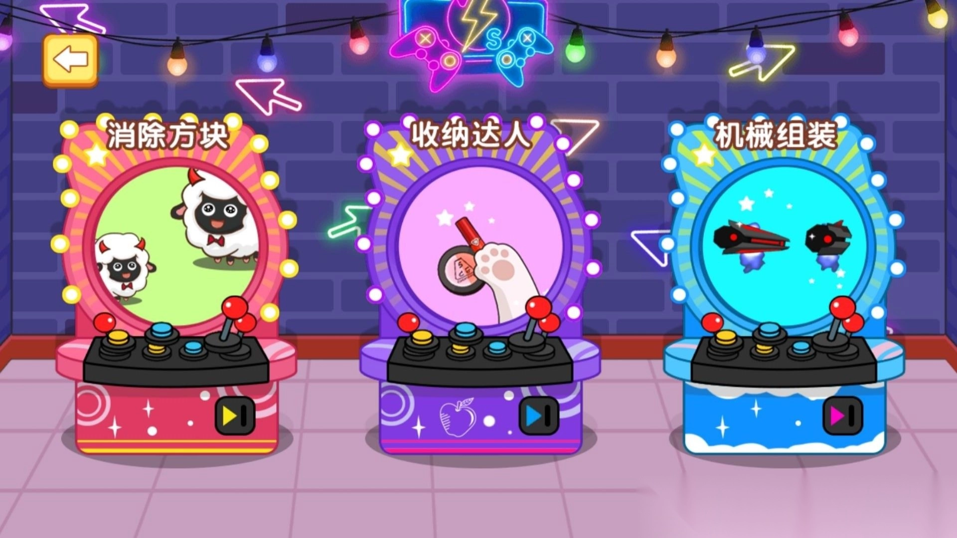 童话过家家之旅图3