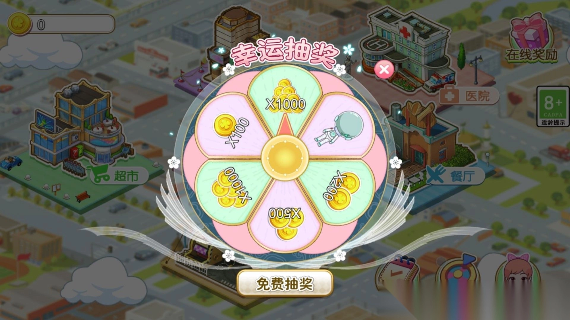 童话过家家之旅图4