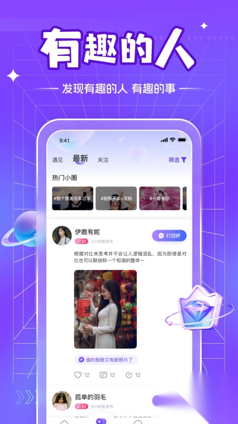 茶馆儿同城聊天交友