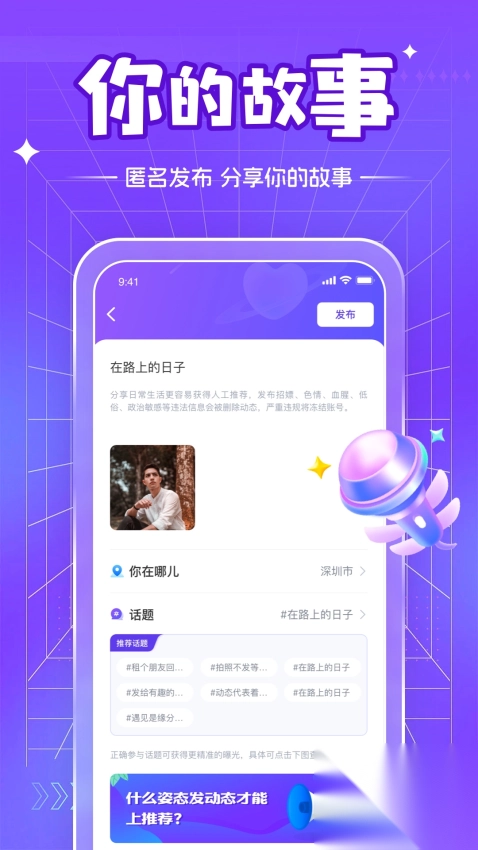 茶馆儿同城聊天交友