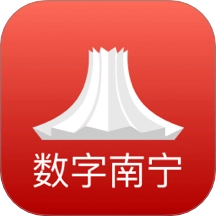 数字南宁