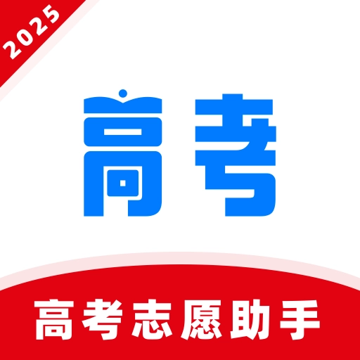 高考志愿升学填报