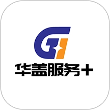 华盖服务+