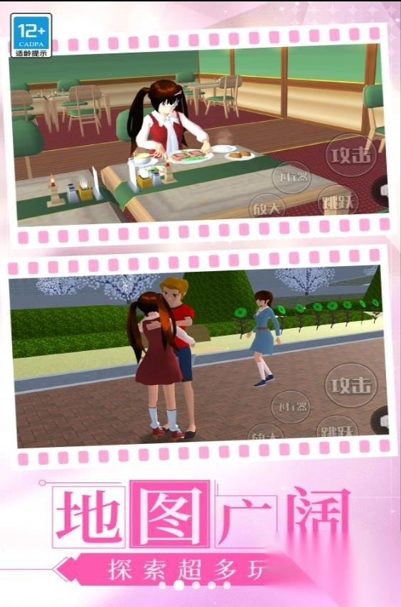 中学少女模拟器1