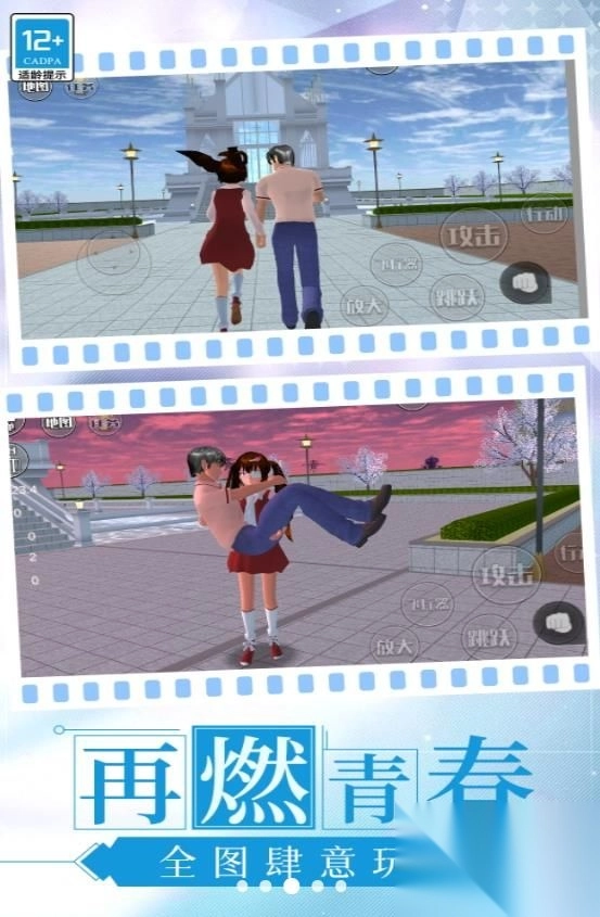 中学少女模拟器2