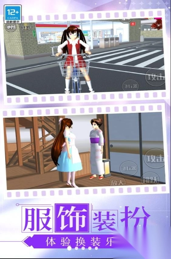 中学少女模拟器3