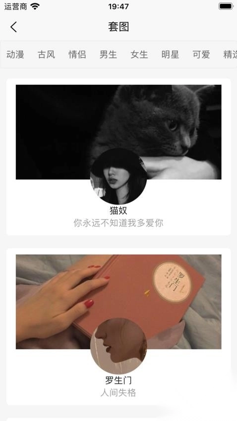 朋友圈集赞大师