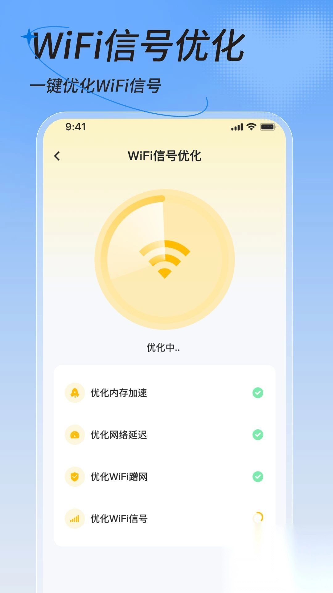 爱享WiFi