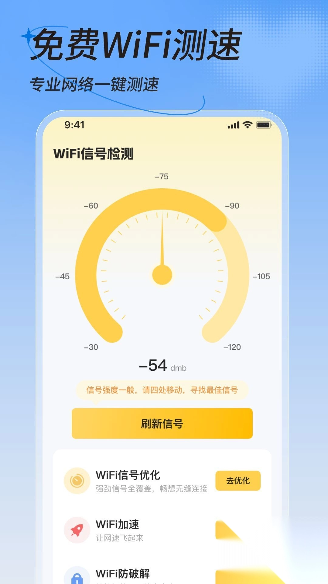 爱享WiFi
