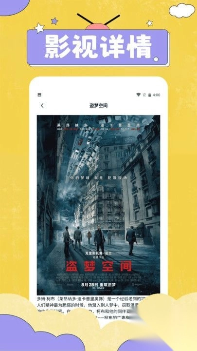 柠檬小剧场投屏