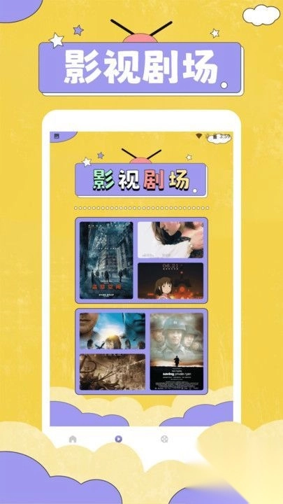 柠檬小剧场投屏