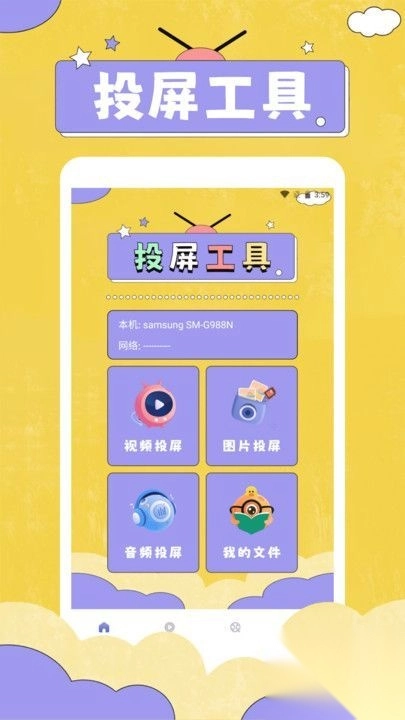 柠檬小剧场投屏