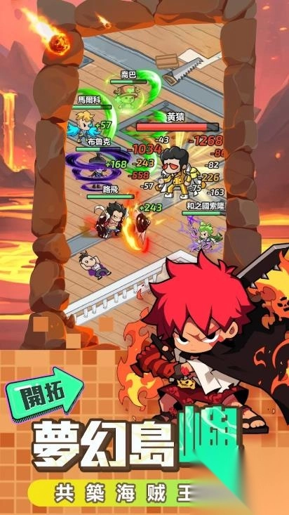 海贼狂热祭果实觉醒图1