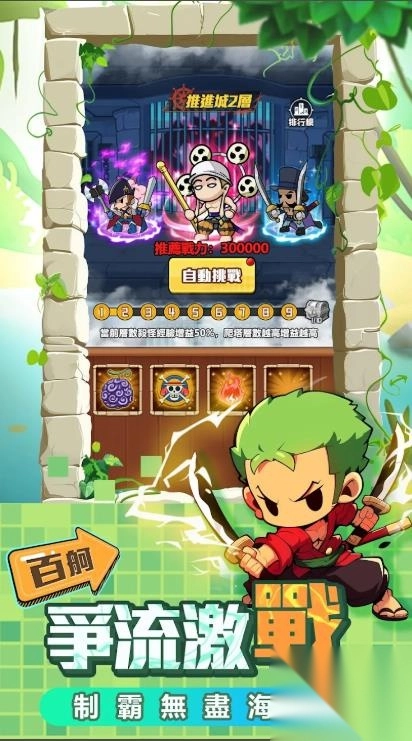 海贼狂热祭果实觉醒图2