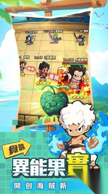 海贼狂热祭果实觉醒图3