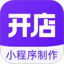 小程序制作助手