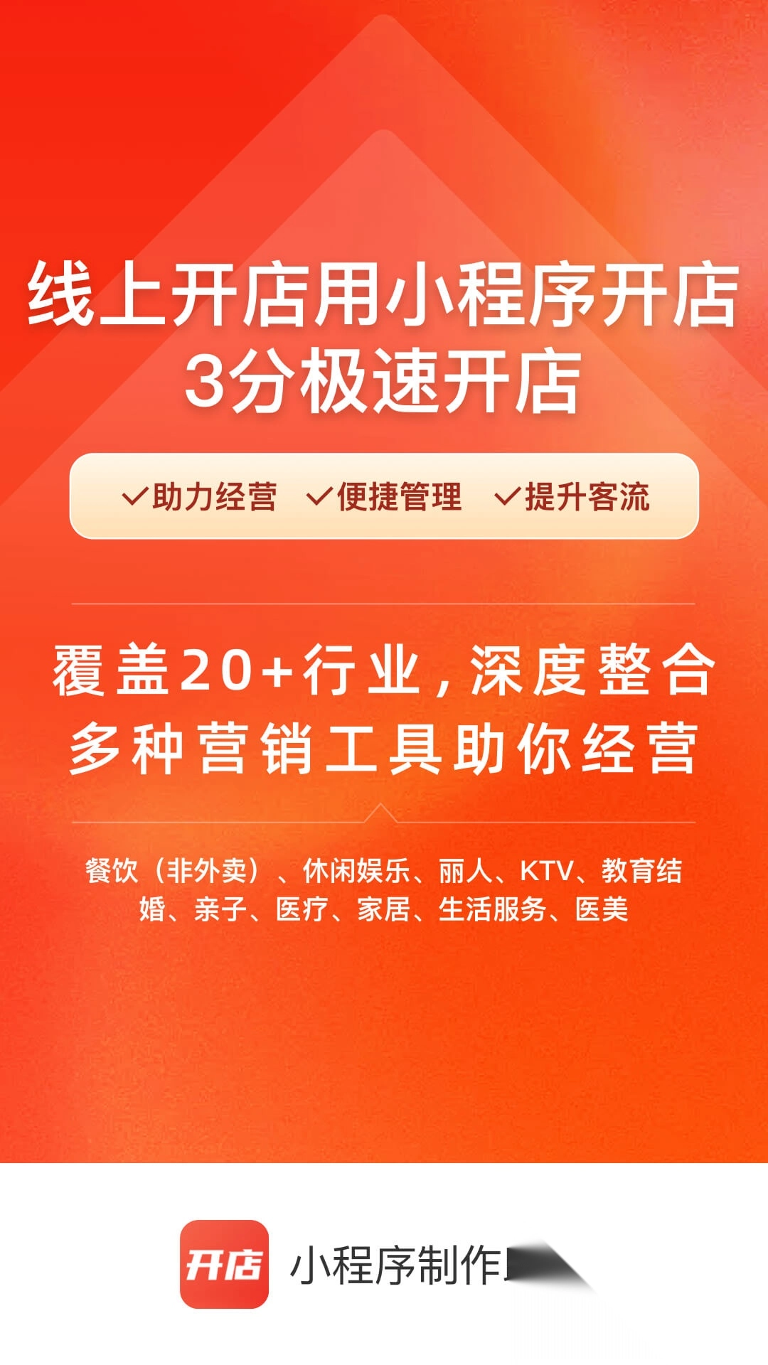 小程序制作助手(2)