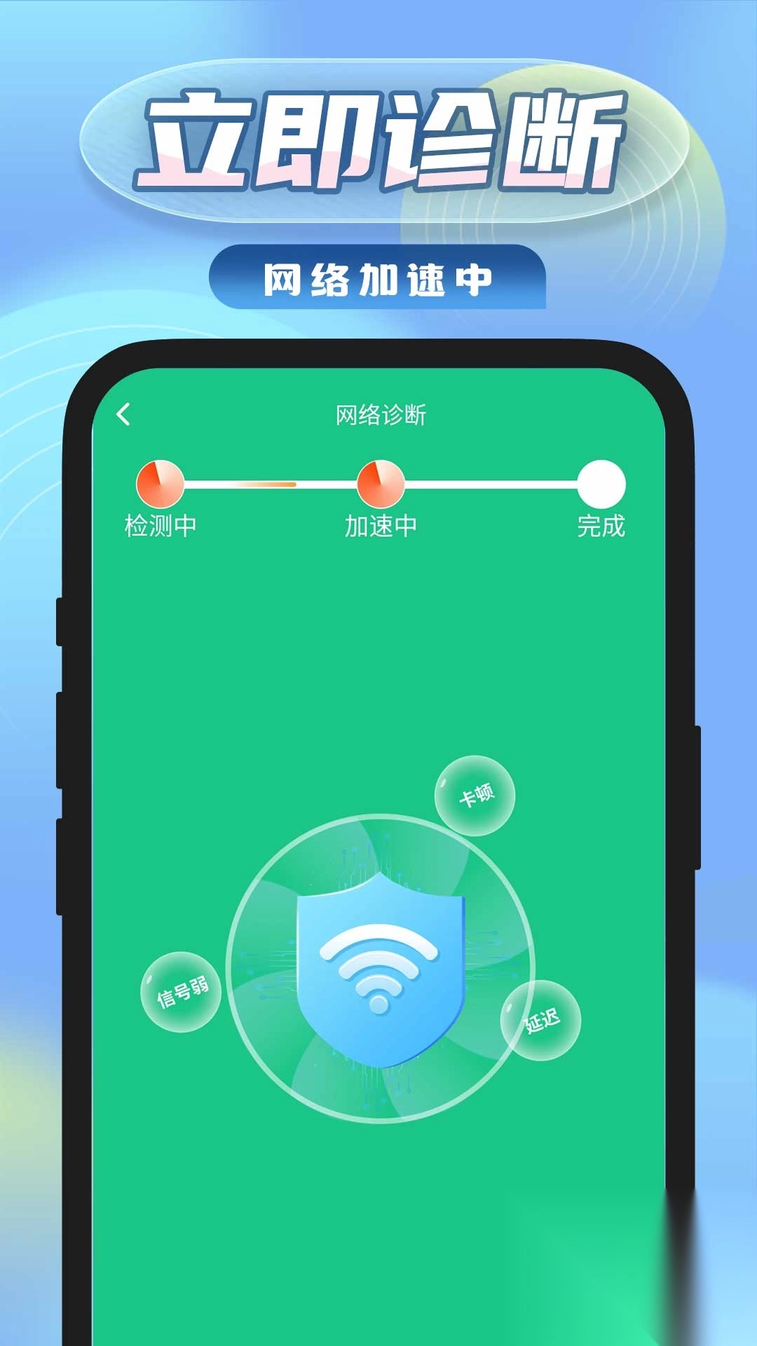 直接连WiFi