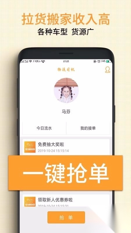 蓉城快线物流图1