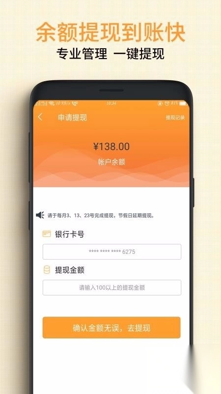 蓉城快线物流图4