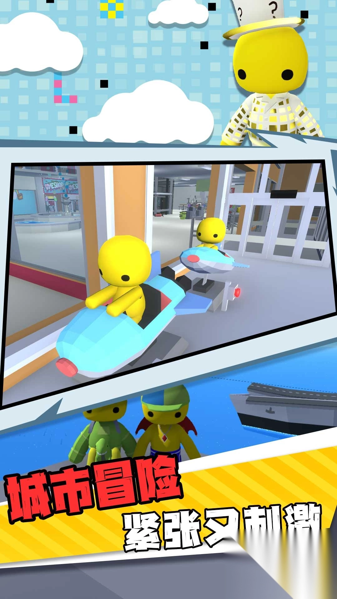 创造力沙盒大冒险图1