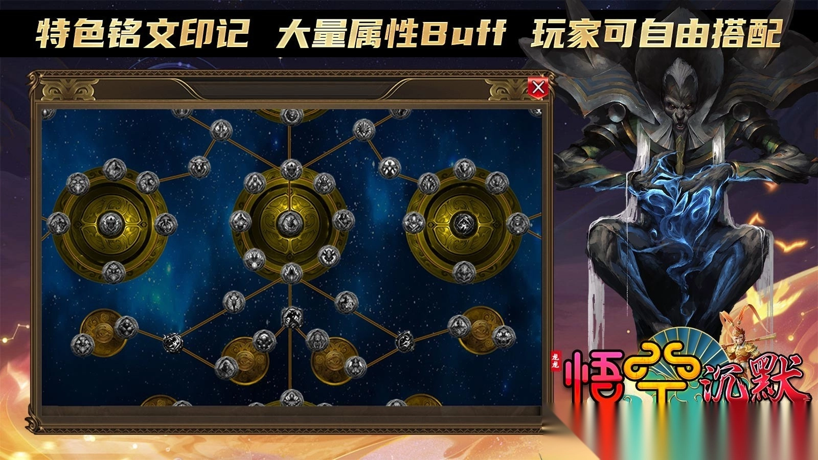 龙龙悟空沉默图2