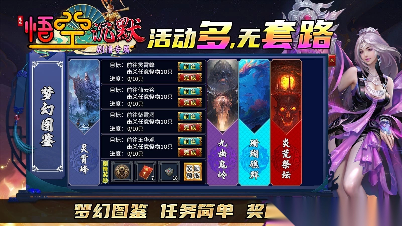 龙龙悟空沉默图3