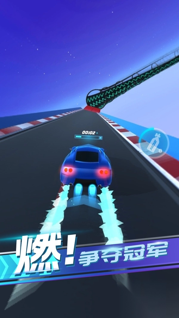 极速飞驰王者1