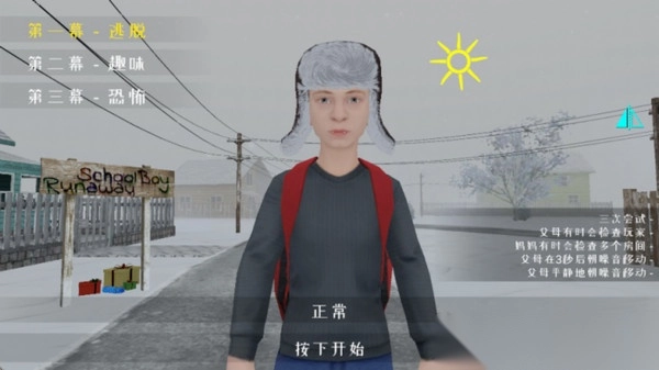 别让他抓住你图1