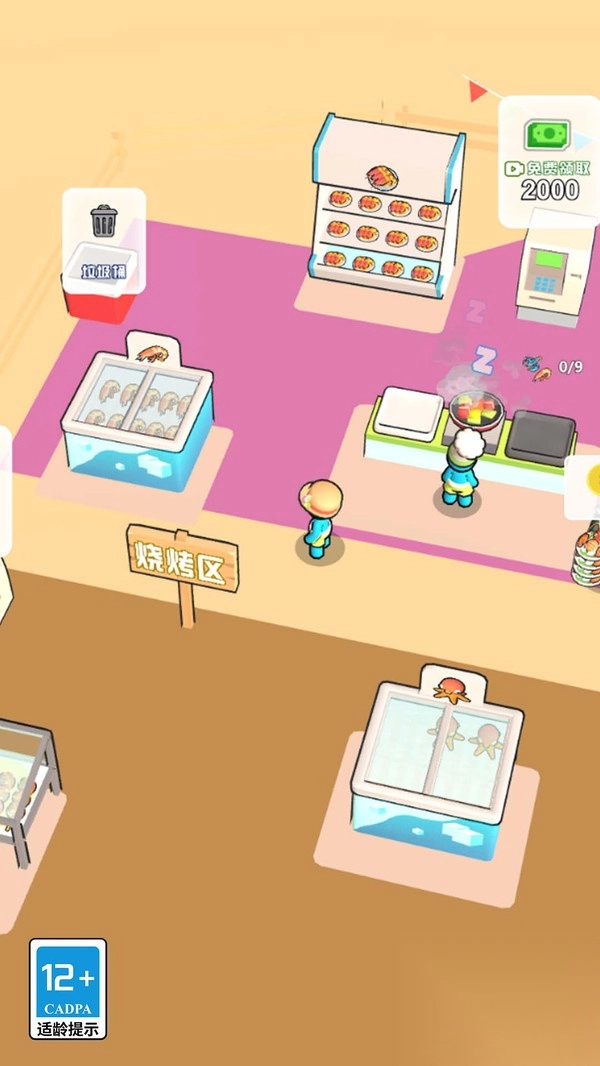 野生大厨成长日记